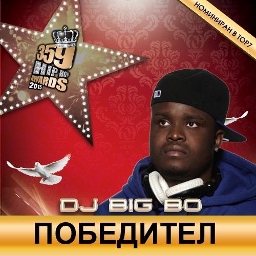 DJ big bo 500×500